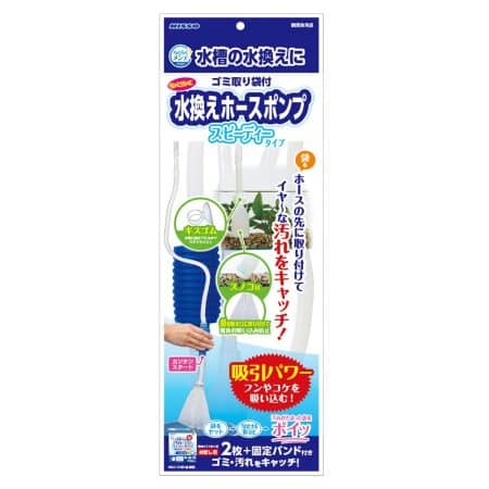 Nisso Gravel Vac  (NAM-330)